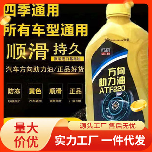 Car steering oil trolley car steering wheel steering oil truck steering gear booster hydraulic transmission oil