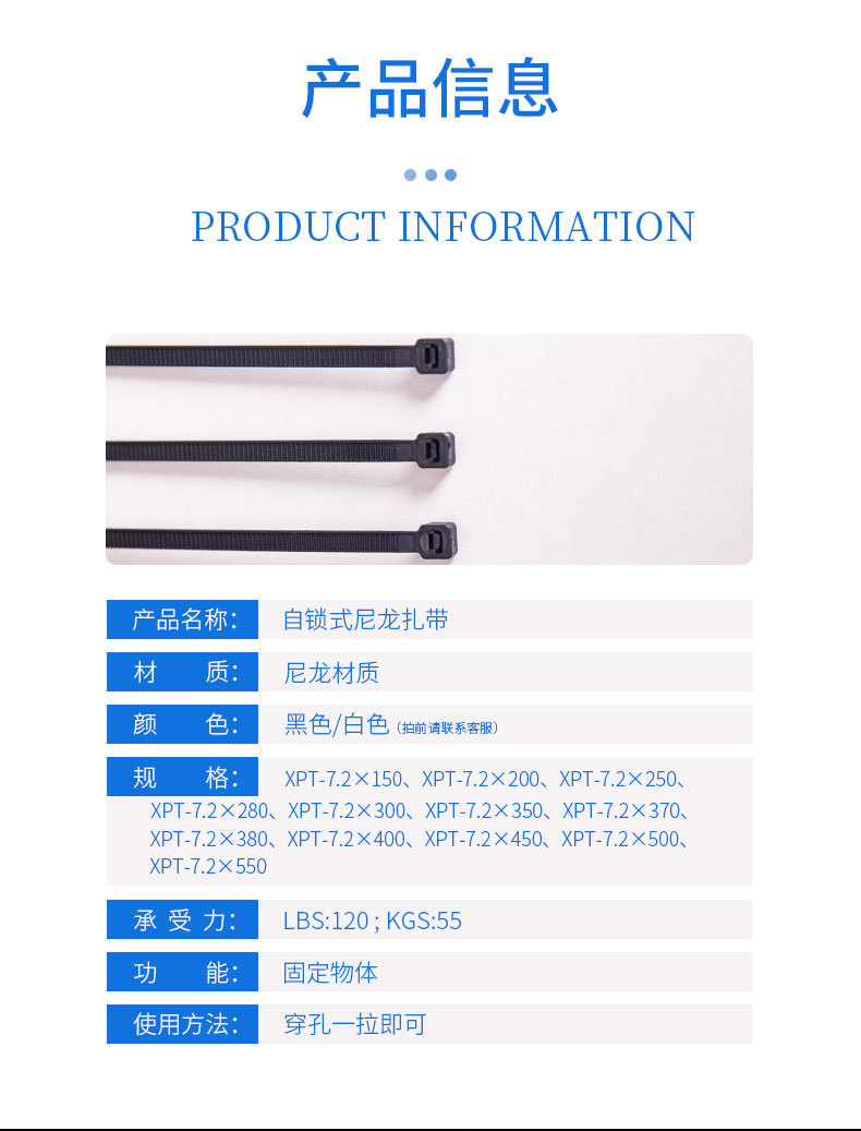 尼龙扎带详情设计8_09
