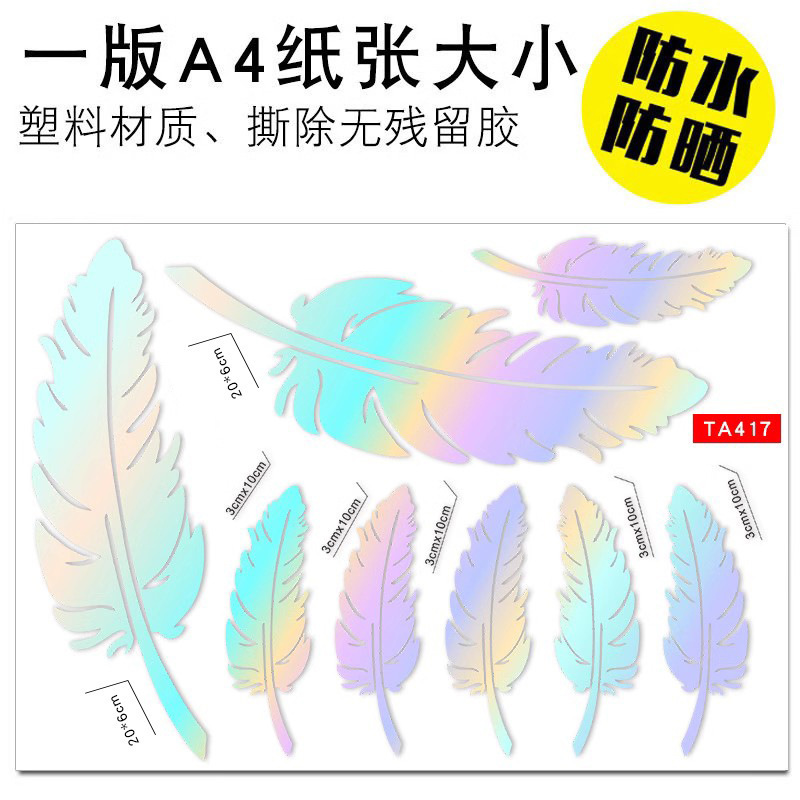 汽车车贴划痕遮挡遮盖贴纸车身保险杠防水贴白色个性反光刮痕贴画|undefined