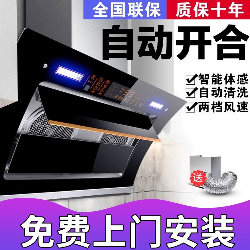 HP Good Wife Dual Motor Range Hood Household Large Suction Side Suction Kitchen Automatic Cleaning Range Hood