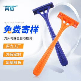 一次性剃须;剃须刀
