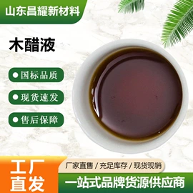 分析试剂;化工中间体;酯