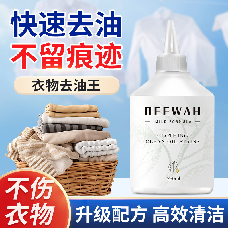 Clothes Degreasing King Stubborn Oil Stain Oil Stain Oil Stain Detergent White Clothes Dry Cleaning Agent