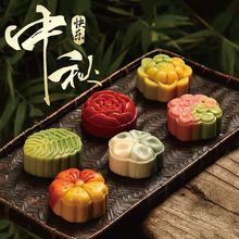 中秋月饼茶味点心礼盒婚礼摆件茶零食中式桃山皮冰皮糕点月饼茶点