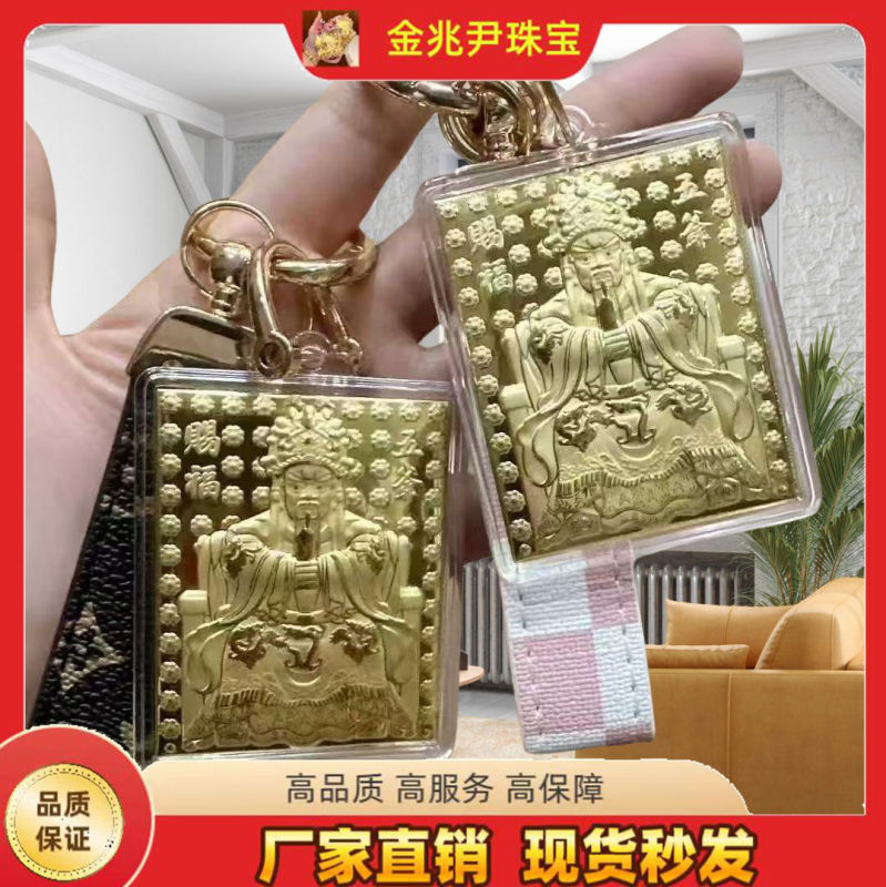 黄金手机挂件足金钥匙扣五爷财神爷财库包包挂饰礼品深圳水贝挂饰|undefined