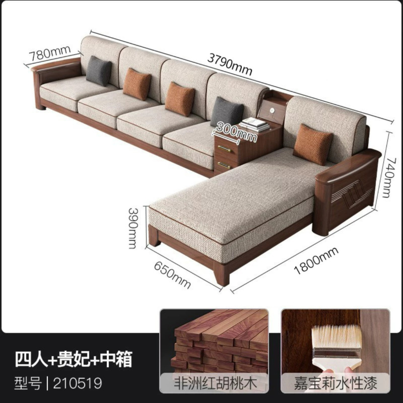 新中国式の胡桃木の全実木の布芸の客間の組み合わせは簡単で大きいお茶のいくつかは布を分解して洗うことができます。|undefined