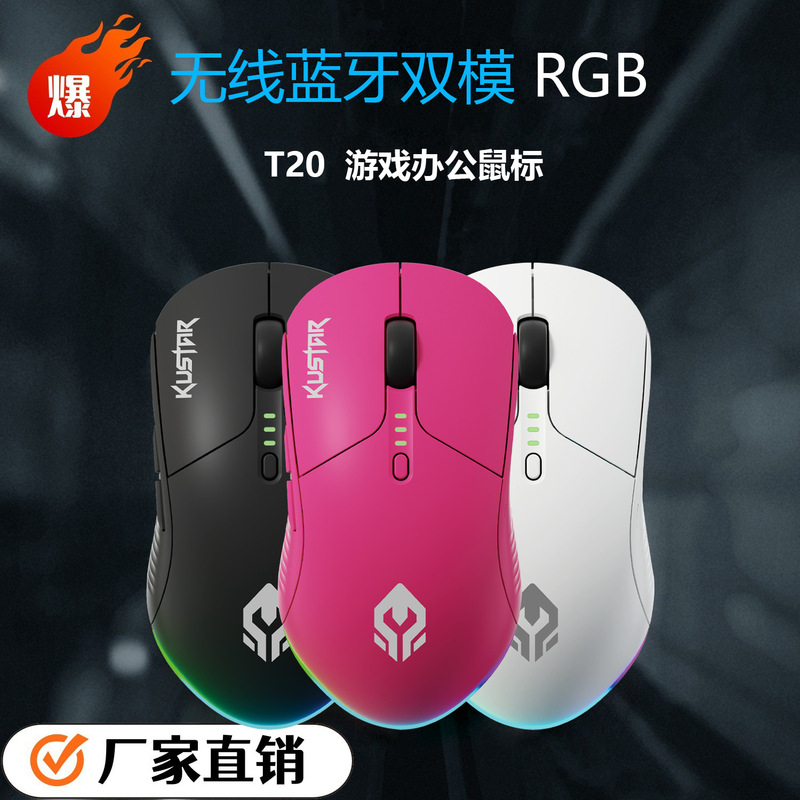 Factory In-Stock T20 Wireless Bluetooth Mouse Dual-Mode Charging Model 2.4g Laptop Office Mouse Wholesale