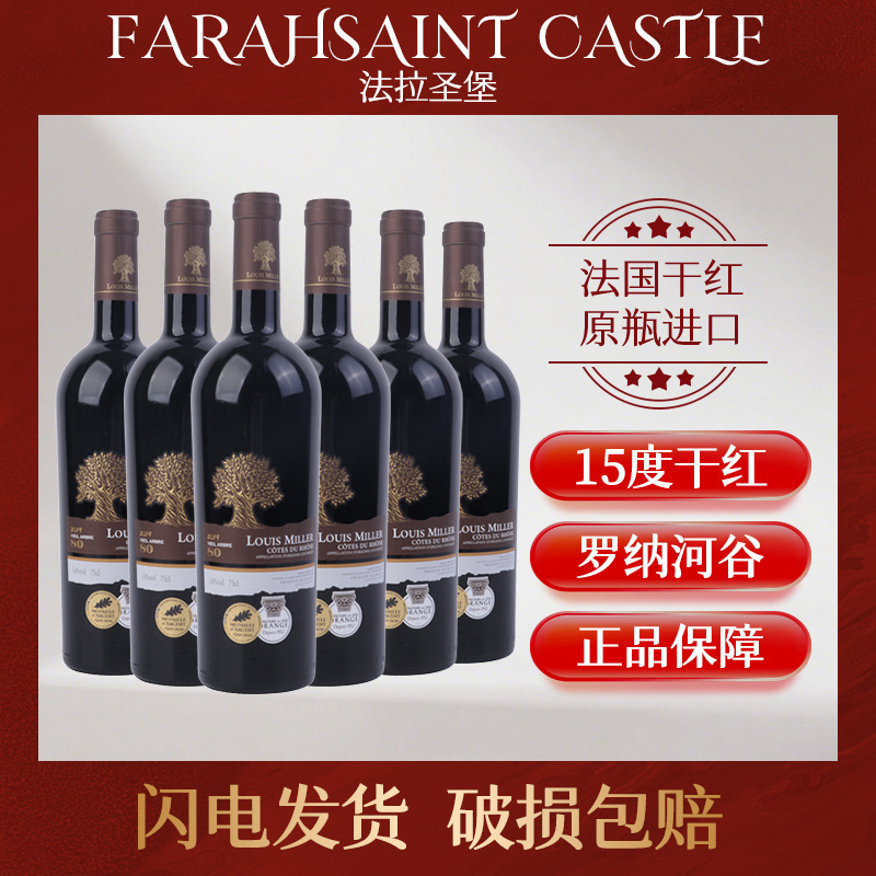 法国原瓶进口红酒干红葡萄酒整箱批发原装礼盒装年份酒AOCAOC认证