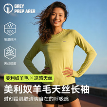 灰壳美利奴羊毛速干长袖T恤女户外登山吸湿排汗抑菌透气运动上衣