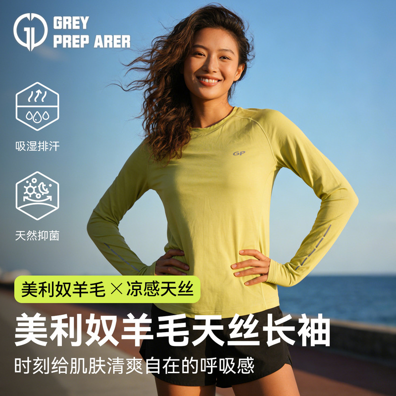 Gray Shell Merino Wool Quick-Drying Long-Sleeved T-Shirt for Women Outdoor Mountaineering Moisture-Wicking, Anti-Bacterial and Breathable Sports Top Gray Shell Merino Wool Quick-Drying Long-Sleeved T-Shirt for Women Outdoor Mountaineering Moisture-Wicking, Anti-Bacterial and Breathable Sports Top