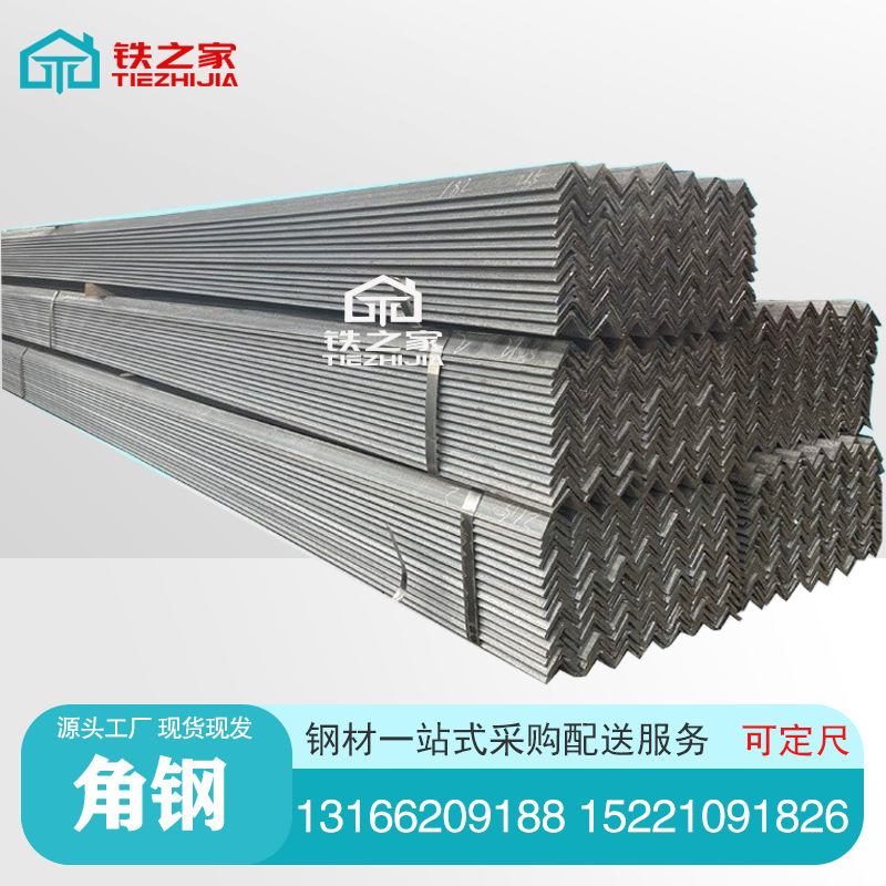 源头工镀锌角钢Q235B等边现货批发厂家直供型材三角铁铁艺