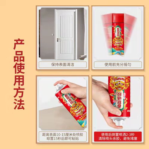 Playful Tiger Spring Festival Couplets Fast Glue Remover Glue Agent Quick Delivery Special Window Decals Automatic Glue Water