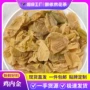 定制散装500g合子鸡内金