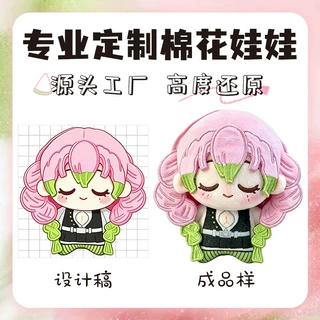二次元棉花娃娃挂件定制海星体公仔挂饰同人周边印花玩偶批量定制