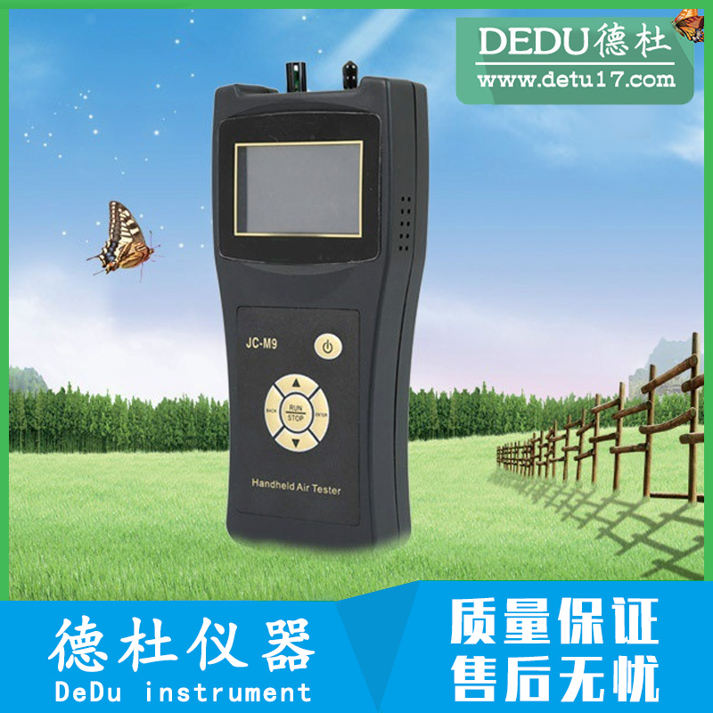 供应M9五合一pm2.5检测仪 装修污染检测仪 粉尘检测仪