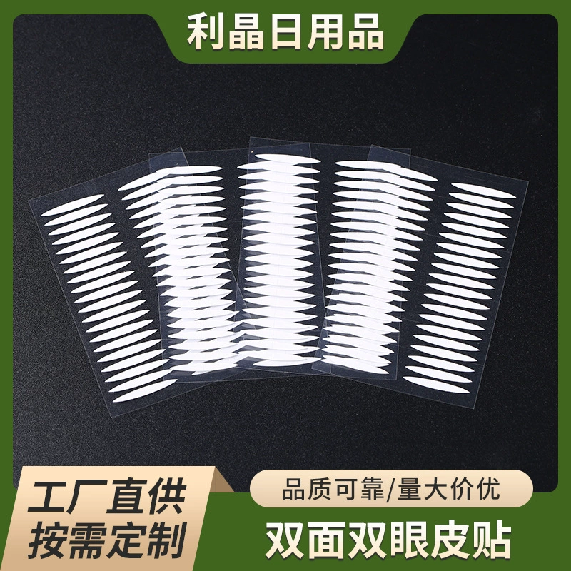 Двухсторонний клей с двумя веками наклейка на красивые глаза долговечны и не имеют следов