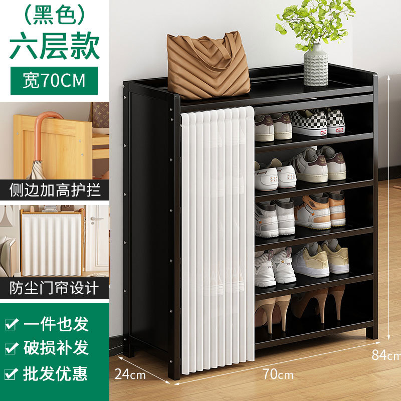 흑요석 블랙 커튼 신발장 6단 70