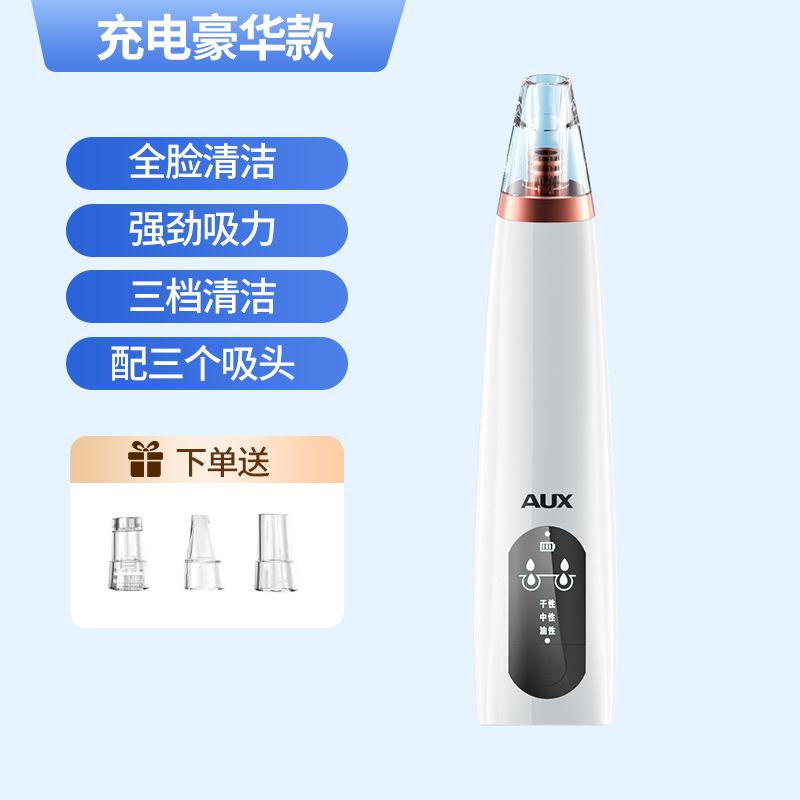 奥克斯去黑头吸出器神男女士面部吸黑头粉刺毛孔清洁器洁面美容仪|undefined