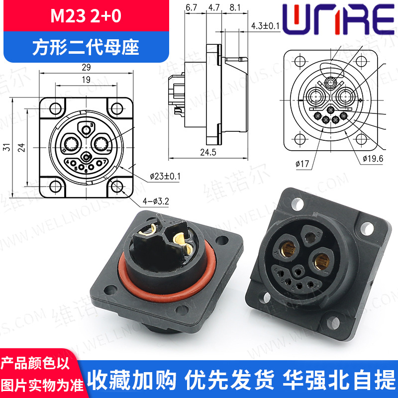 Conector de almacenamiento de energía M23 Yadi batería de litio eléctrica compartir bicicleta Hola carga macho y hembra