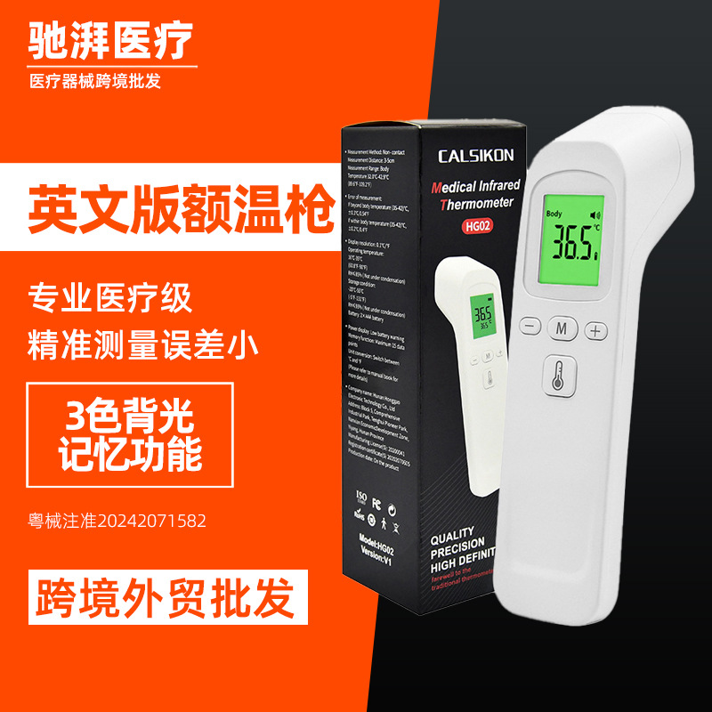Cross-Border Foreign Trade English Version of Medical Grade Electronic Thermometer Gun Type Precision Medical Thermometer Gun Forehead Thermometer Wholesale