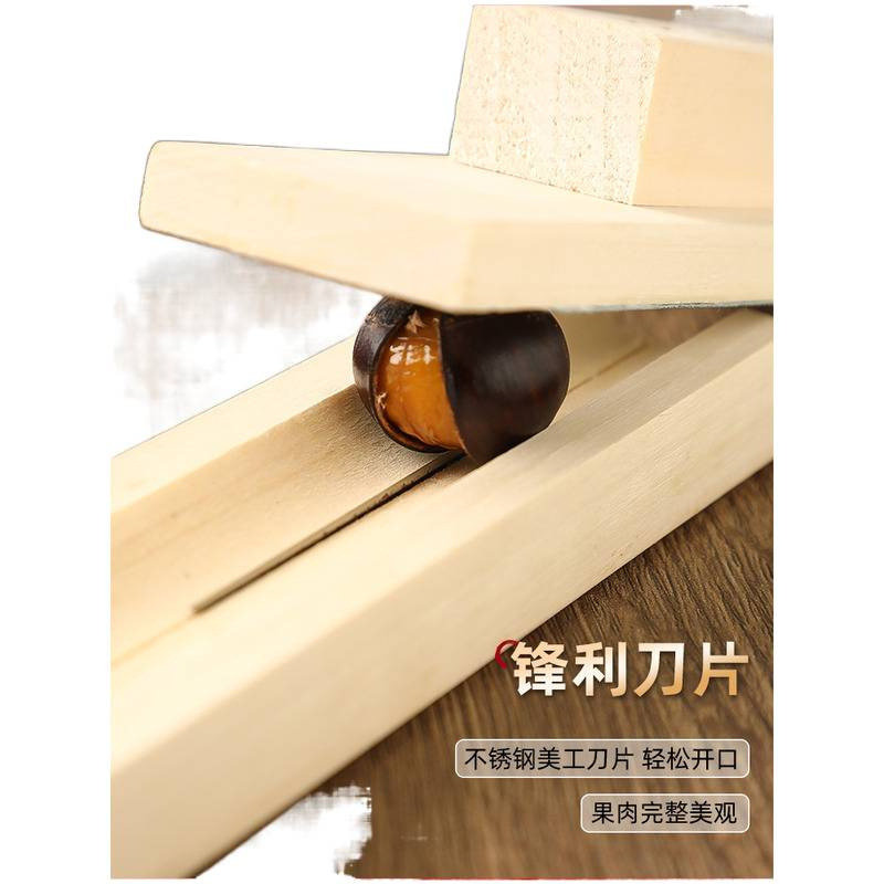 板栗锥栗开口器开栗子神器实木剥生栗子莲子机家用十字开栗子韶意|undefined