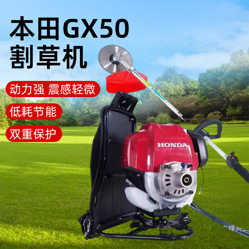 原装本田GX50四冲程背负式汽油割灌打草机草坪修剪割草机修剪机