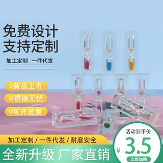 t透明亚克力水晶胶刷牙游戏创意桌面摆件3分钟沙漏计时器安全玩具