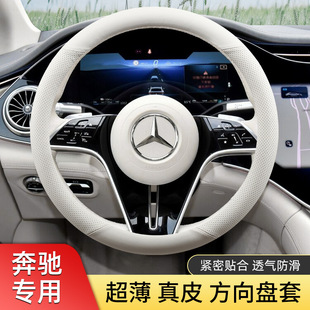 Mercedes-Benz e300l c260l a200l cls class GLA glb glc gle steering wheel cover leather White Women
