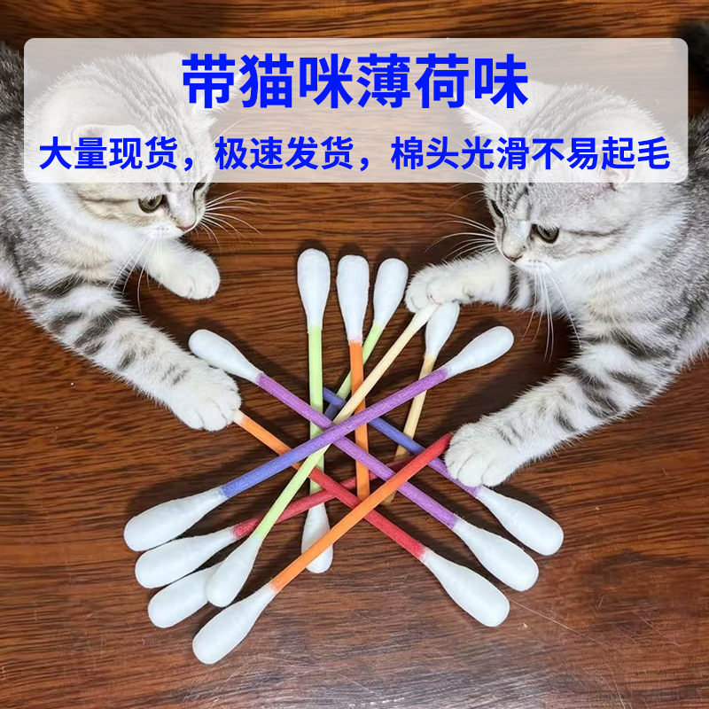 亚马逊可爱实用爆款Cat Toys with Catnip猫咪超大号棉签棉头光滑