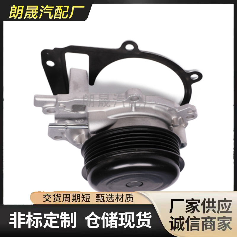Suitable for Mercedes-Benz C257 W213 A238 X253 engine coolant water pump 6542010010