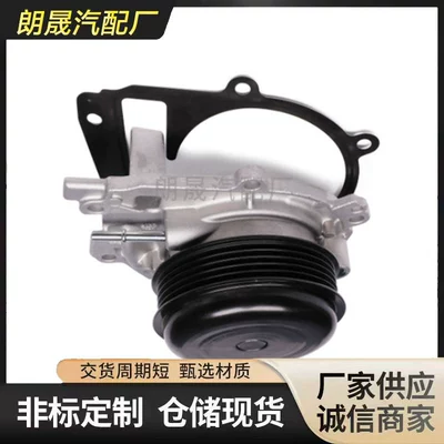 Suitable for Mercedes-Benz Water pump