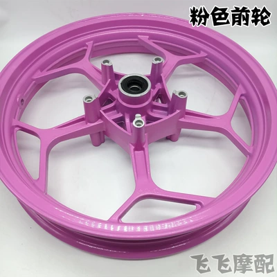 brake front and rear hub – Motorcycle wheel hub - pink-front-wheel