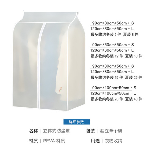 Clothes dust cover household transparent washable coat suit cover three-dimensional hanging dust-proof clothing hanging bag wholesale