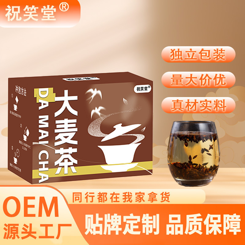 Barley Tea Korean Restaurant Health Flower Tea Independent Bag Tea Manufacturer Delivers Catering Products for Health and Wellness