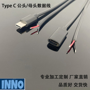 直销现货Typec公头母头线二芯Typec数据线Typec母端连接线工厂-阿里巴巴