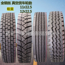 Sƽ܇8 9 10 11 1312R22.5؛܇䓽z݆̥295 315/80r22.5