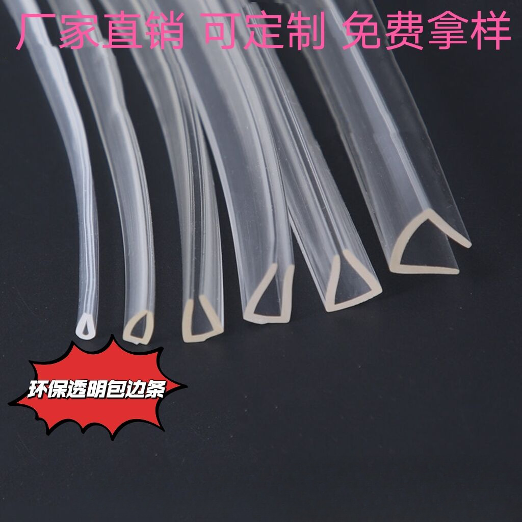 透明防撞条U型玻璃门框密封茶几墙角包边儿童防磕碰无痕护角