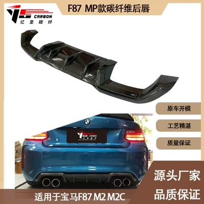 Spoiler tail lip rear spoiler