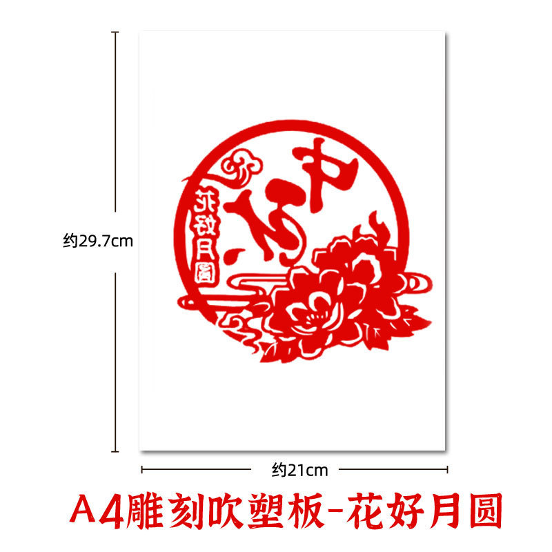 手作りの非遺産拓印diy材料は子供の彫刻版の魚の竜福の活字の印刷術のテンプレートのセットのツールを包みます。|undefined