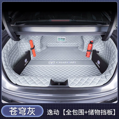 Trunk Mat, Suitable for 20-26 models of - sky-grayfull-enclosure-upgraded-storage-panel-changan-eado-2026-fourth-generation-jingxiangyuexiang-edition-fuel-version