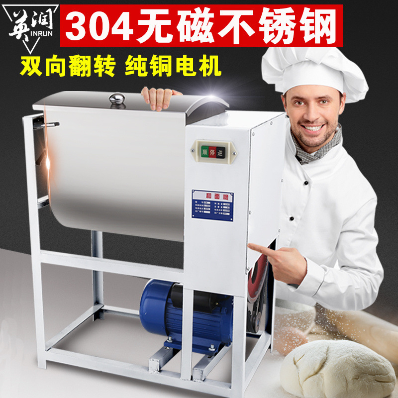 和面机商用25公斤揉面机不锈钢打面机包子馒头面条搅面10公斤30斤