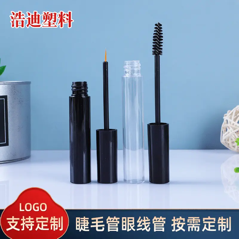 【睫毛管眼线管】DIY透明空瓶塑料管唇彩空管美妆包材批发化妆品