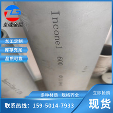 ֻInconel600  625 NO6600Ͻ޷ֹ Ǳ