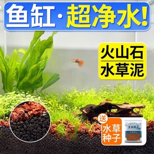 [Special for Ancient Fish Farming] Volcanic Stone, Water Grass Mud, Non-Turbid Water, Landscaping Stone, Ceramic Sand, Hydroponic Sand, Fish Tank Bottom Sand