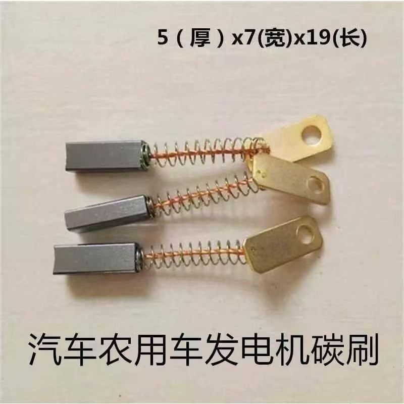 跨境电机碳刷 电刷电动金属石墨电动工具电刷可按需定 制汽车碳刷