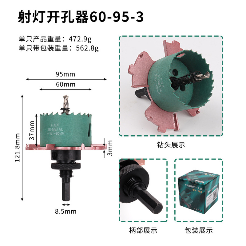 フレームレススポットライト穴あけ器、埋め込みプレキャスト部品、ダウンライト専用穴あけシンクテーブルドリルビットリミッター|undefined