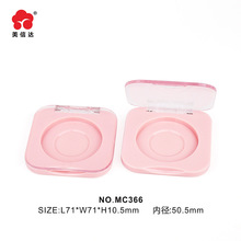 圆角四方形单色粉饼盒 外方内圆薄层腮红盒 闪亮粉妆包材塑壳