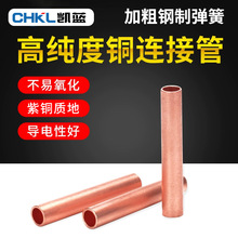 供应 GT-95电缆铜连接管电缆接线管 导线压接管 电缆铜压接线端子