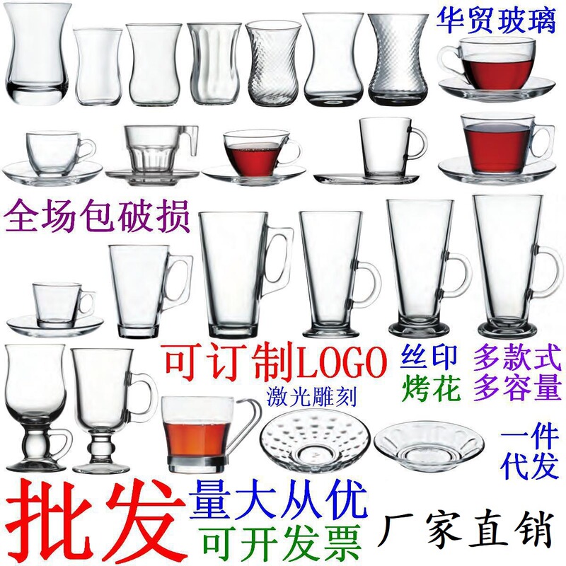 Batch European-style Thickened Glass Irish Coffee Cup Tea Cup Black Tea Cup Creative Coffee Cup Saucer Set