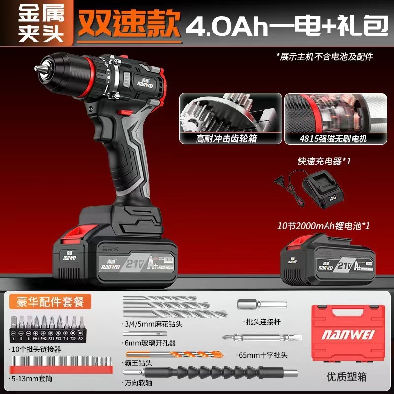 南威ブラシレスリチウム電気手動ドリル工業級13mm衝撃充電式多目的手動ドリル氷面地上電気ドリル|undefined